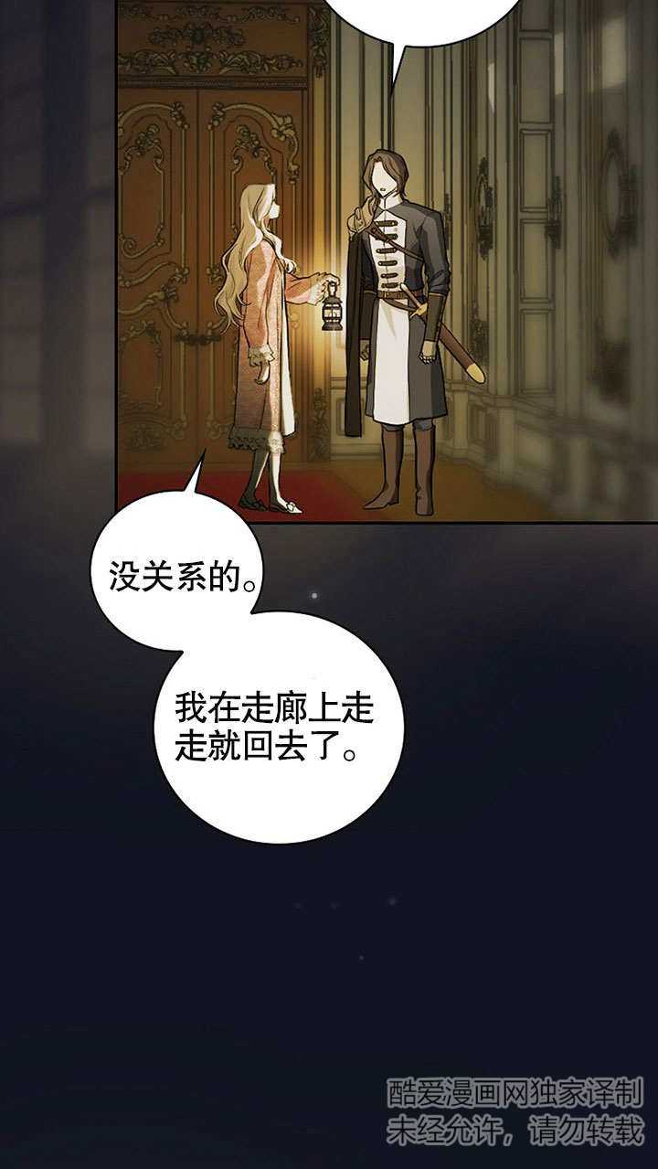 关于爱上冤家的理由 -  - 第7页