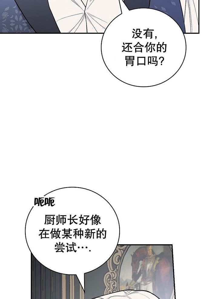 疯狂的地方 -  - 第7页
