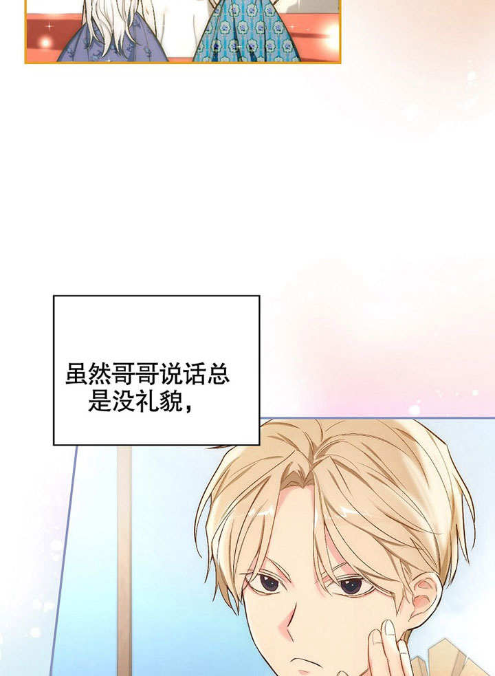 大公夫人的花路人生 -  - 第5页