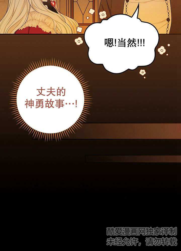 关于爱上冤家的理由 -  - 第5页