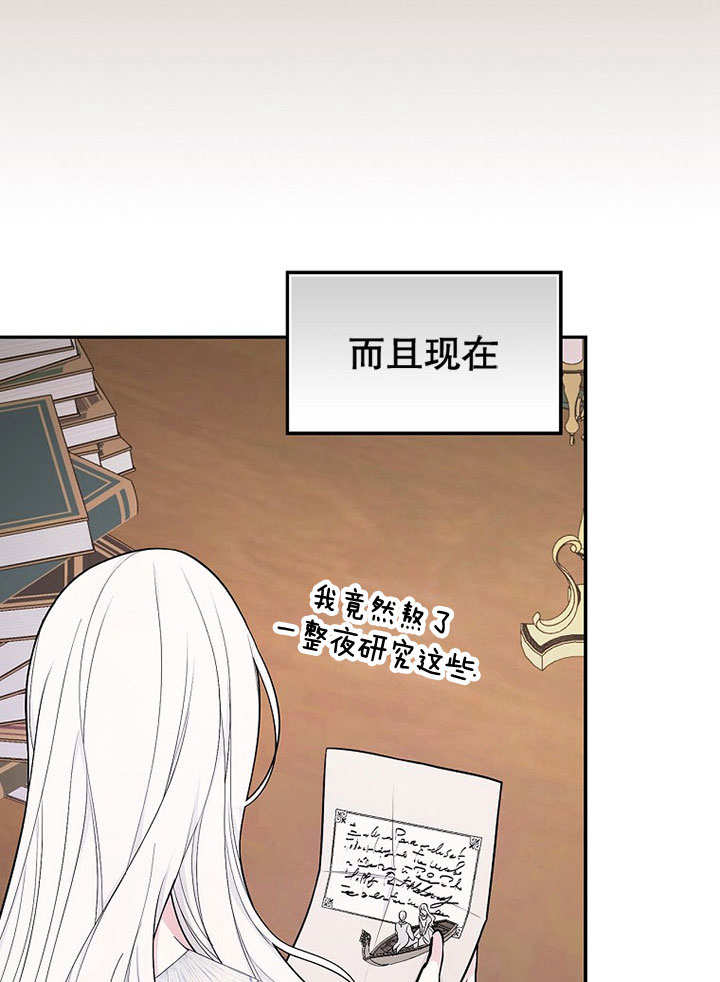 成为勇士的母亲 第37话 第12页