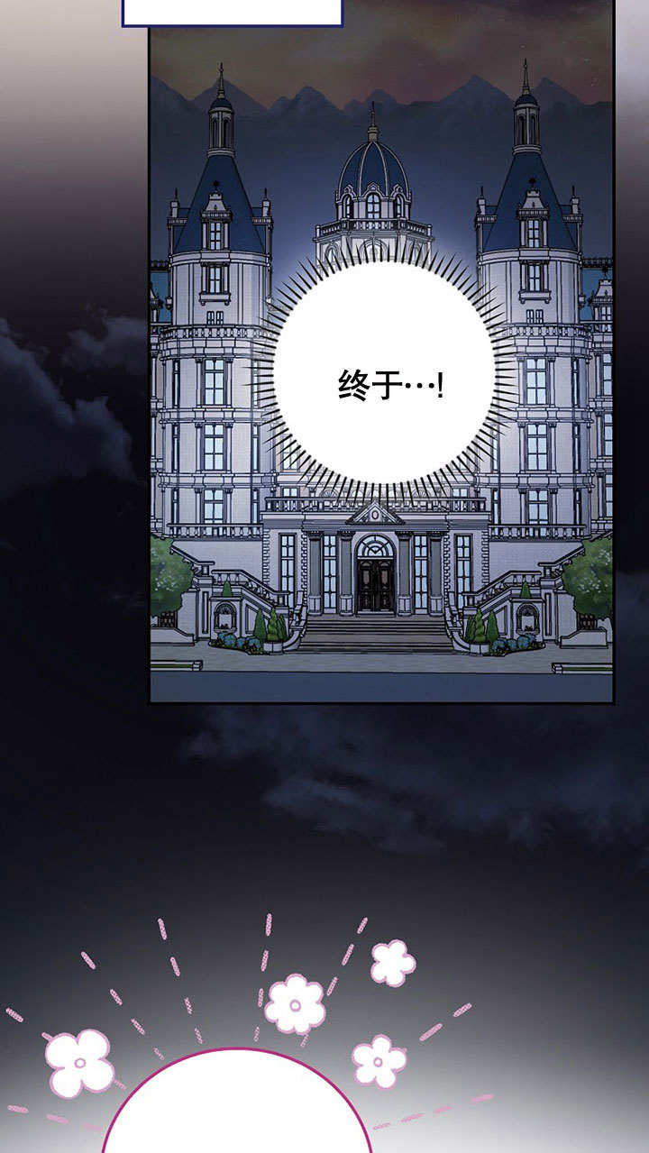 关于爱上冤家的理由 -  - 第8页