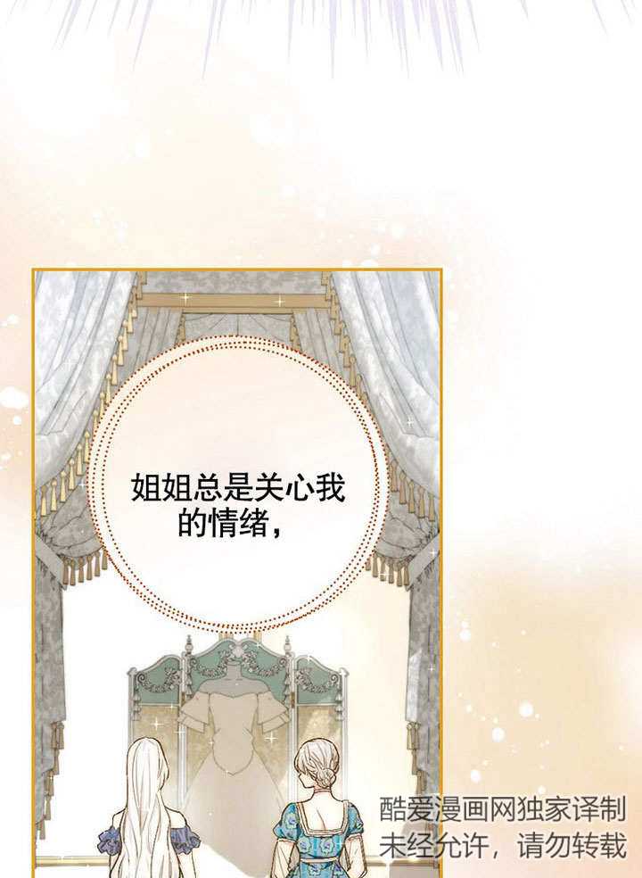 大公夫人的花路人生 -  - 第4页