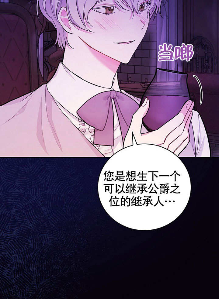 成为勇士的母亲 第20话 第7页