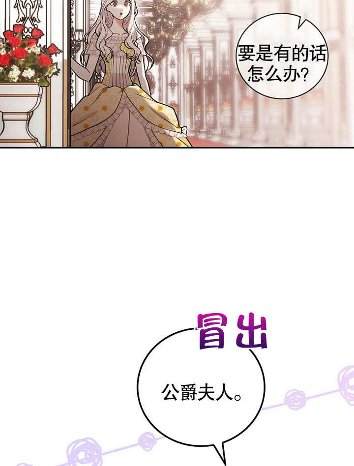 成为勇士的母亲 第17话 第24页
