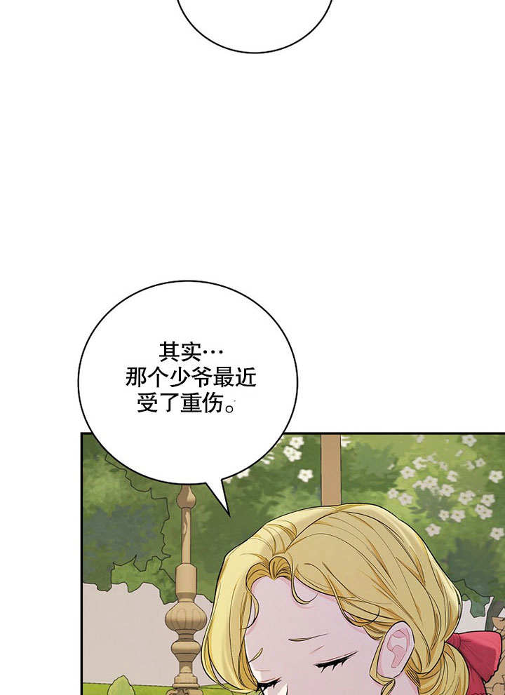 关于爱上冤家的理由 -  - 第1页