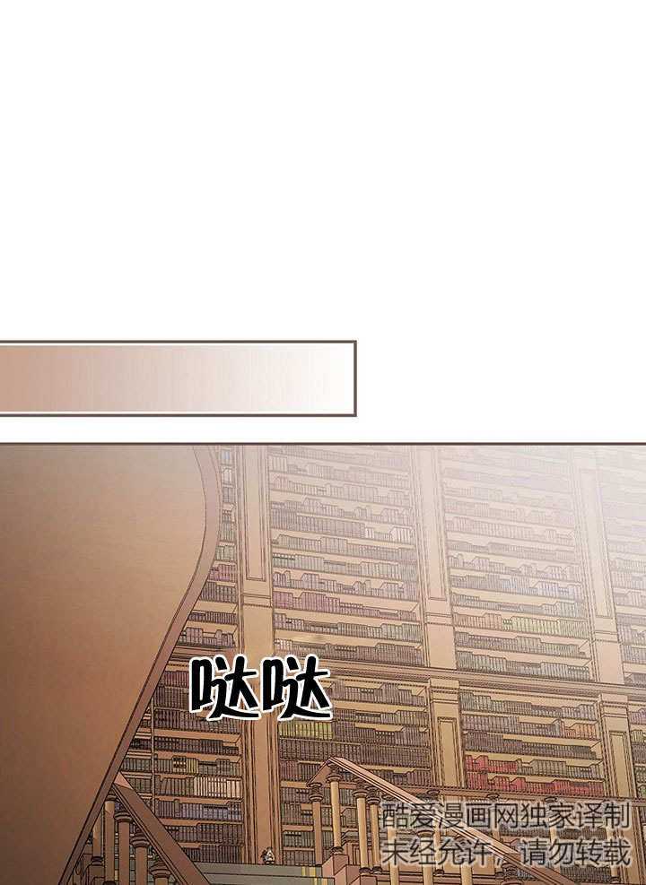 成为勇士的母亲 第13话 第1页