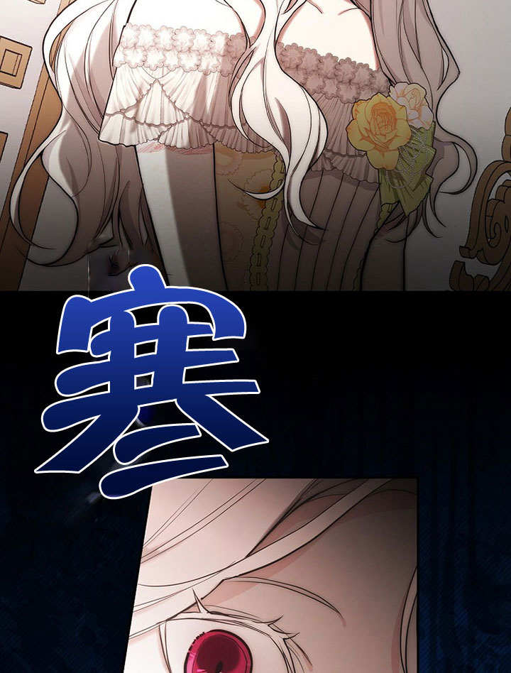 成为勇士的母亲 第17话 第19页