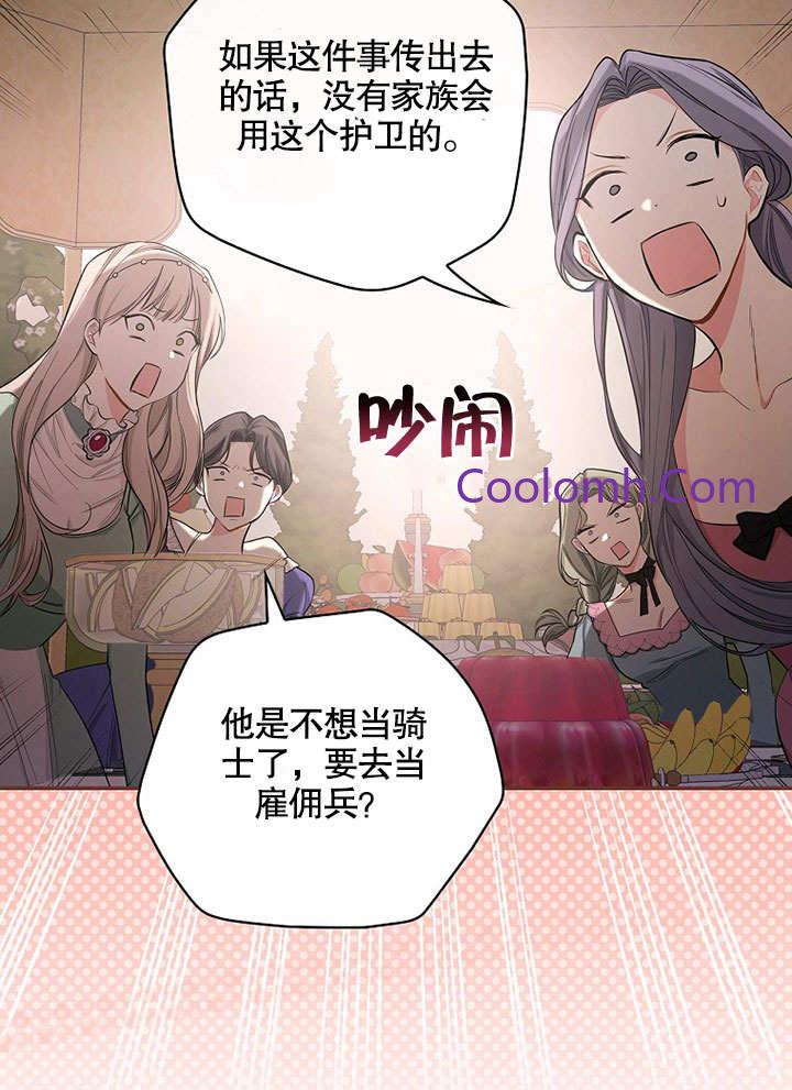 关于爱上冤家的理由 -  - 第8页