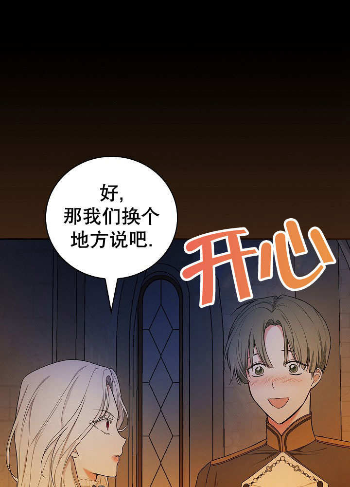 关于爱上冤家的理由 -  - 第4页