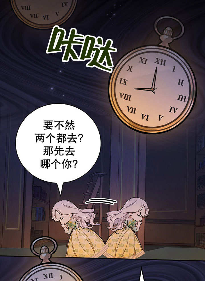 独占骗局 -  - 第6页
