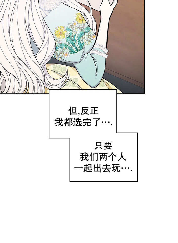 成为勇士的母亲 第37话 第13页