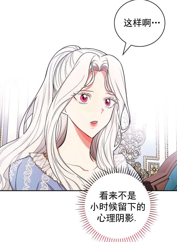 隐形支配者 -  - 第3页