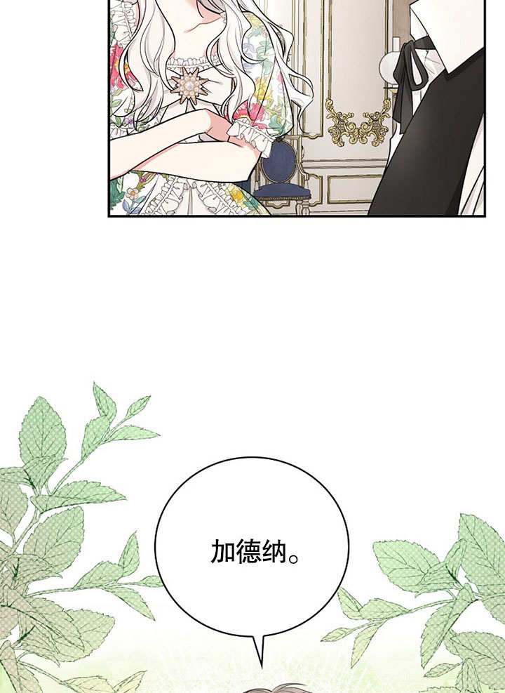 关于爱上冤家的理由 -  - 第1页