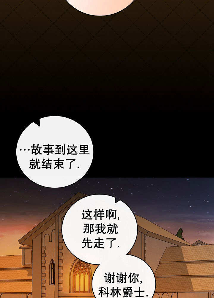 关于爱上冤家的理由 -  - 第8页