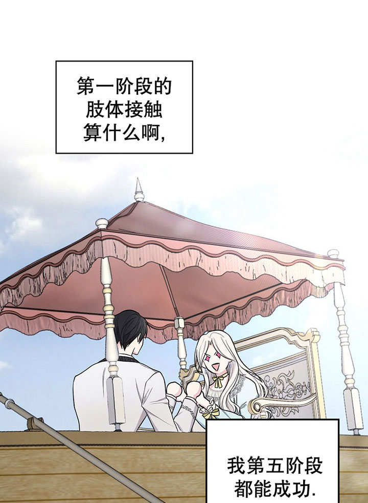 成为勇士的母亲 第37话 第14页