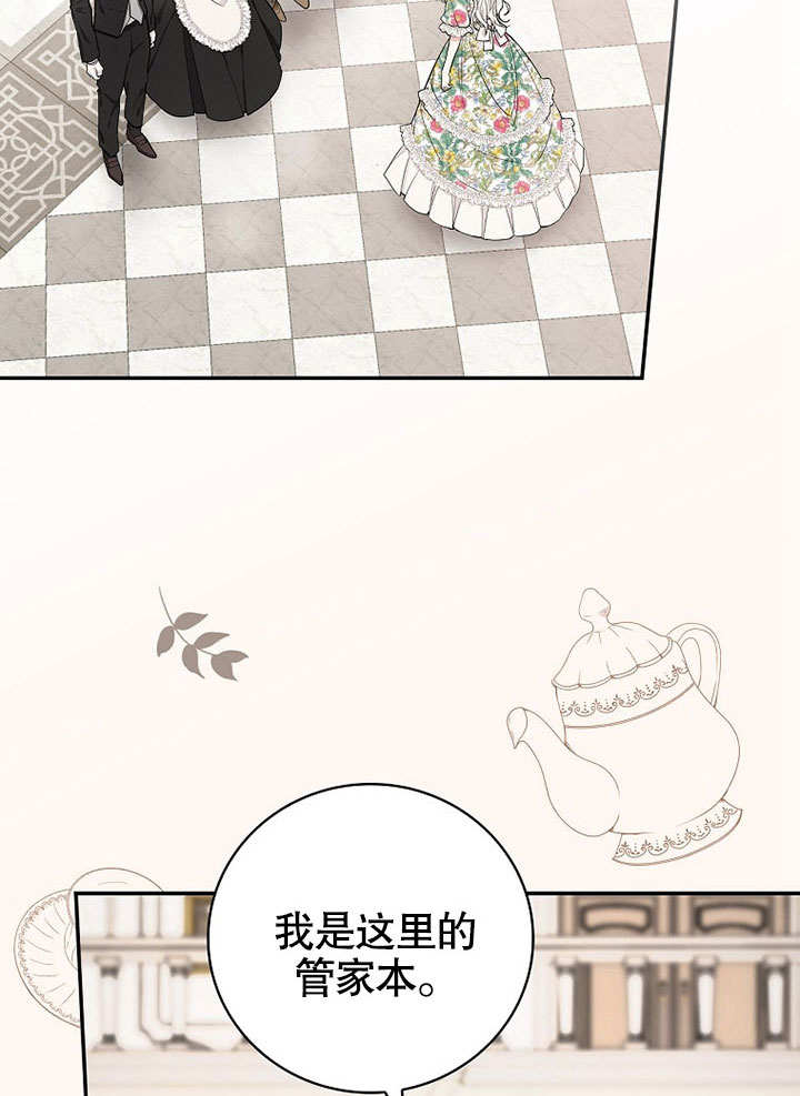石油王的爱人 -  - 第2页