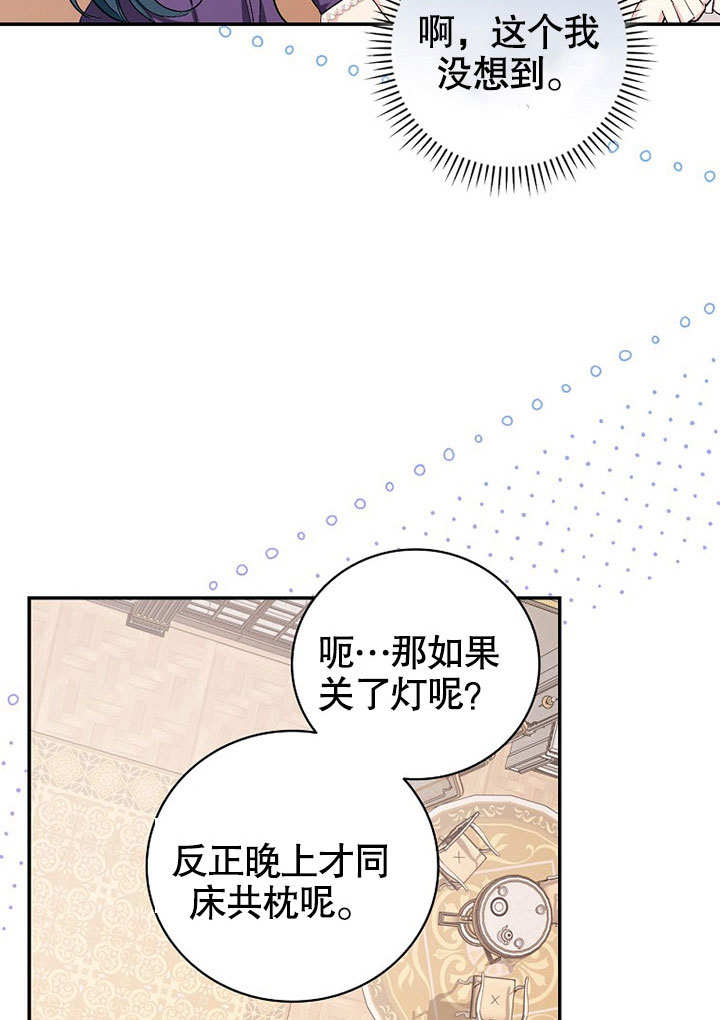 关于爱上冤家的理由 -  - 第6页
