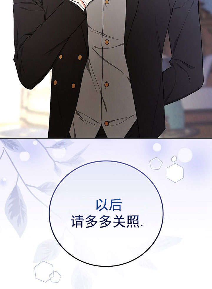 关于爱上冤家的理由 -  - 第8页