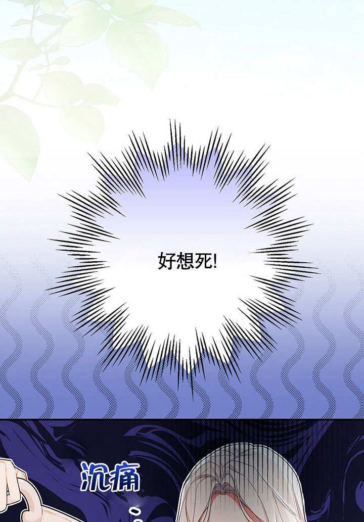 关于爱上冤家的理由 -  - 第8页