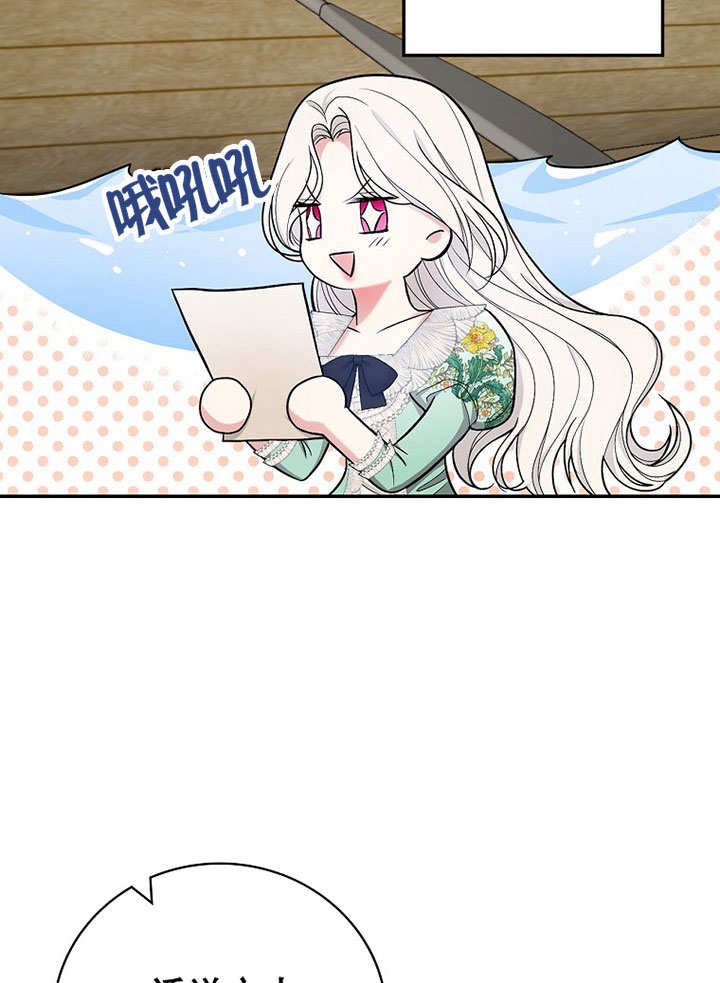 成为勇士的母亲 第37话 第15页