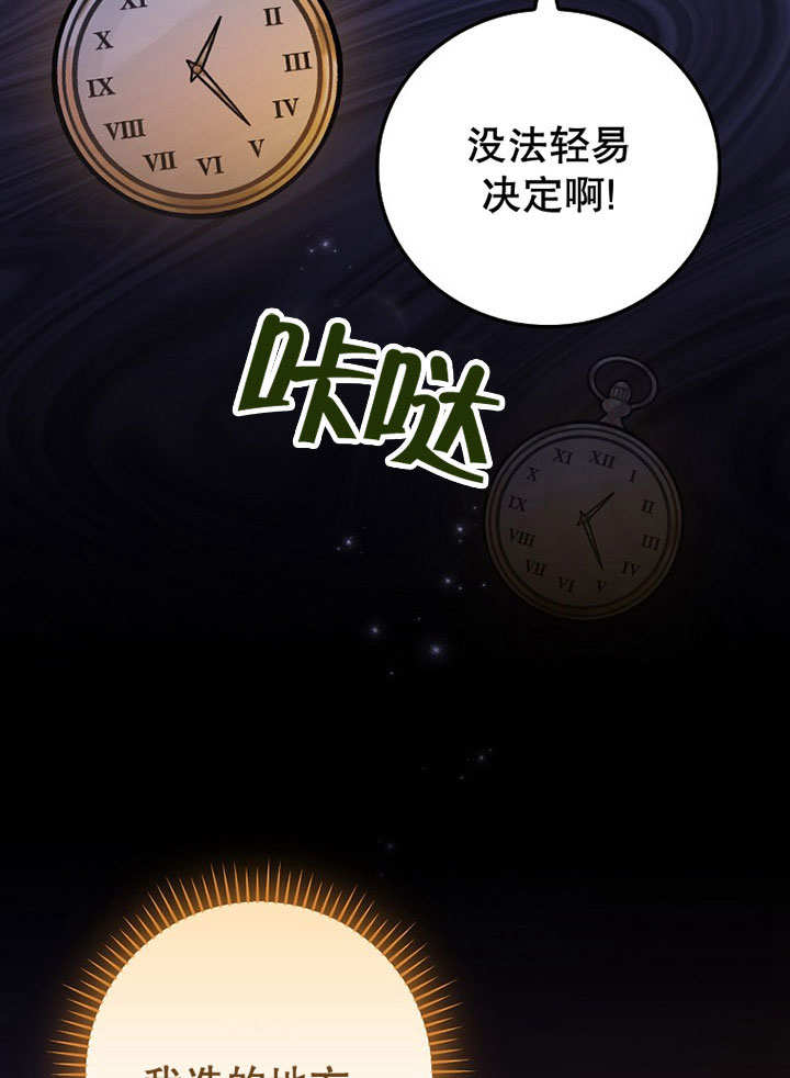 独占骗局 -  - 第7页