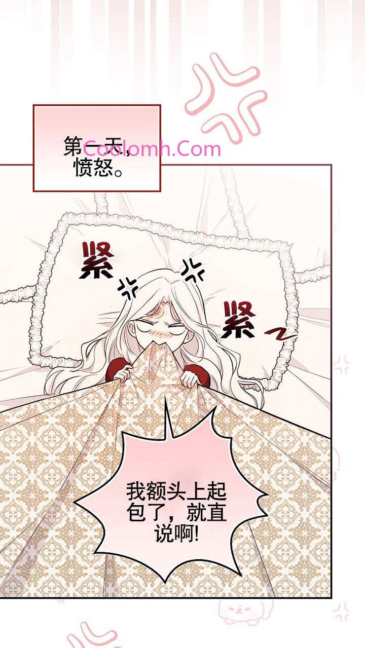 关于爱上冤家的理由 -  - 第2页