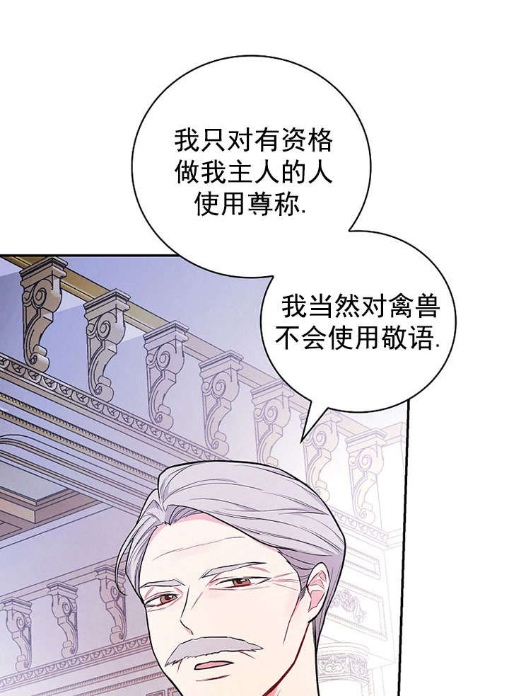 隐形支配者 -  - 第7页