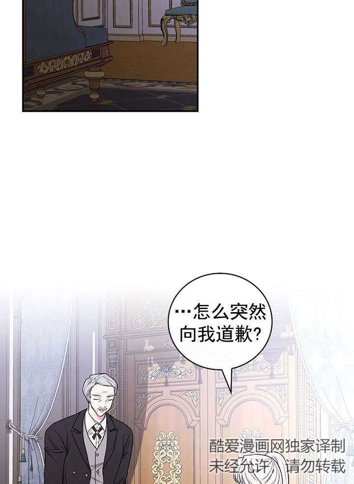 隐形支配者 -  - 第2页