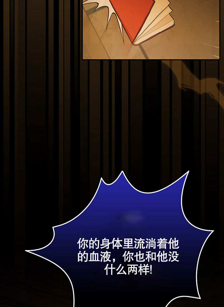 关于爱上冤家的理由 -  - 第6页