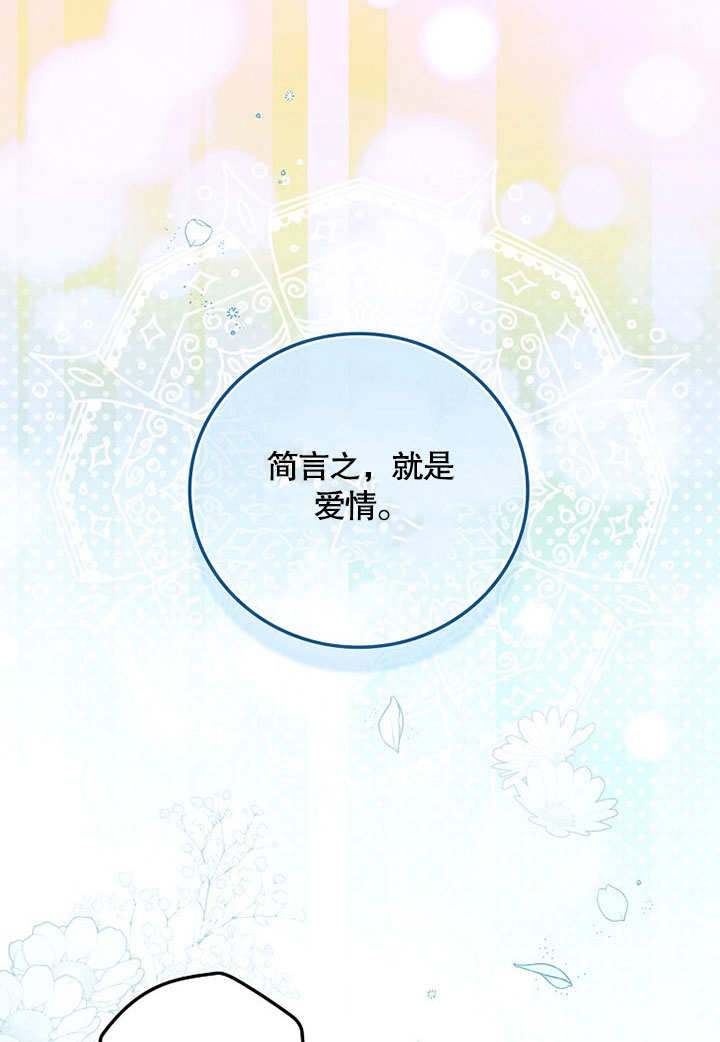 成为勇士的母亲 第27话 第10页