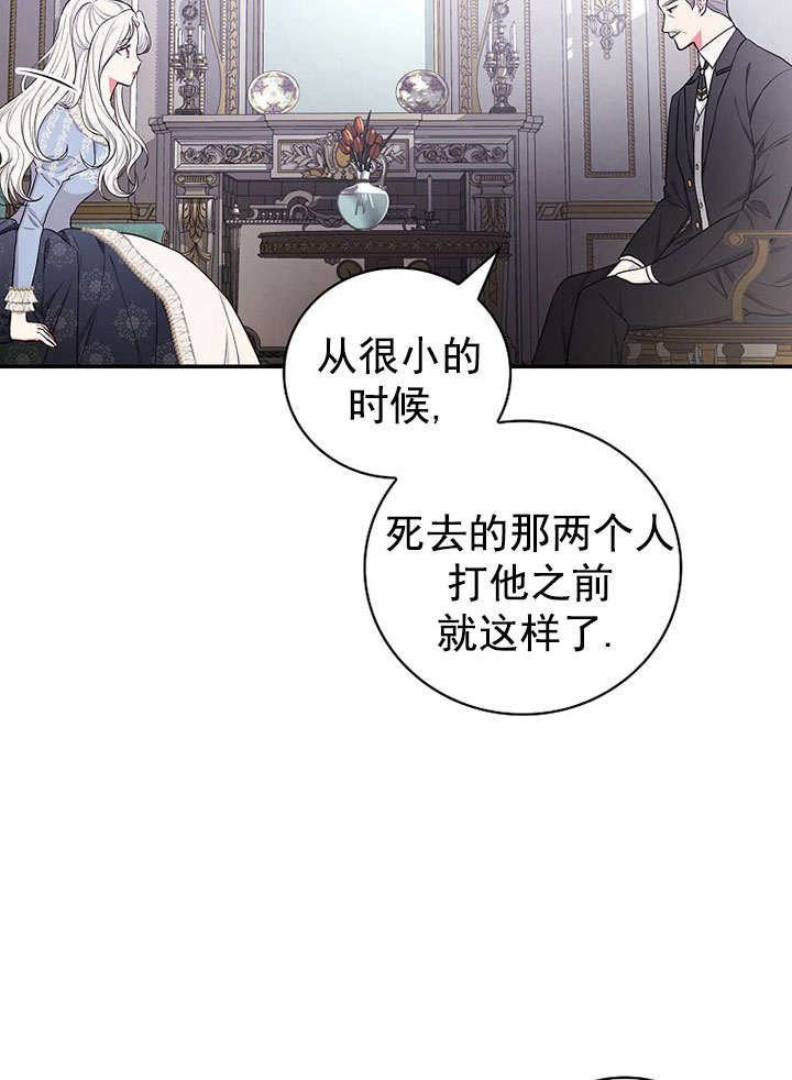隐形支配者 -  - 第2页