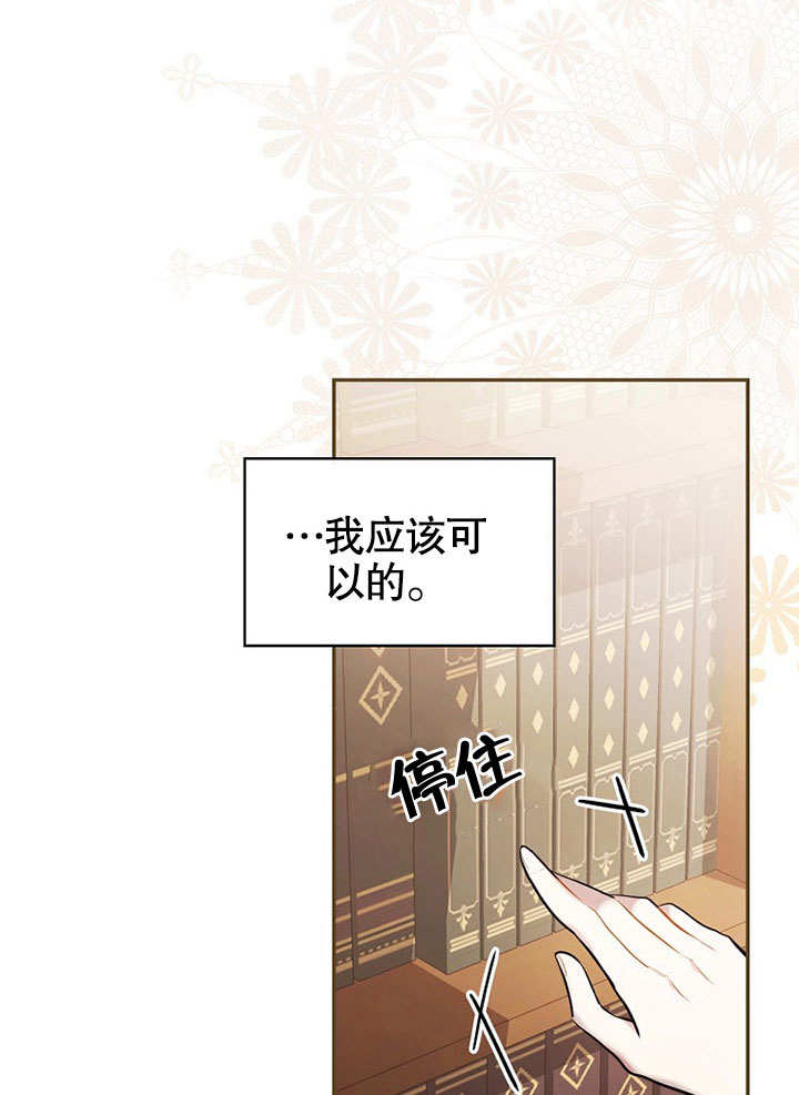 成为勇士的母亲 第13话 第7页
