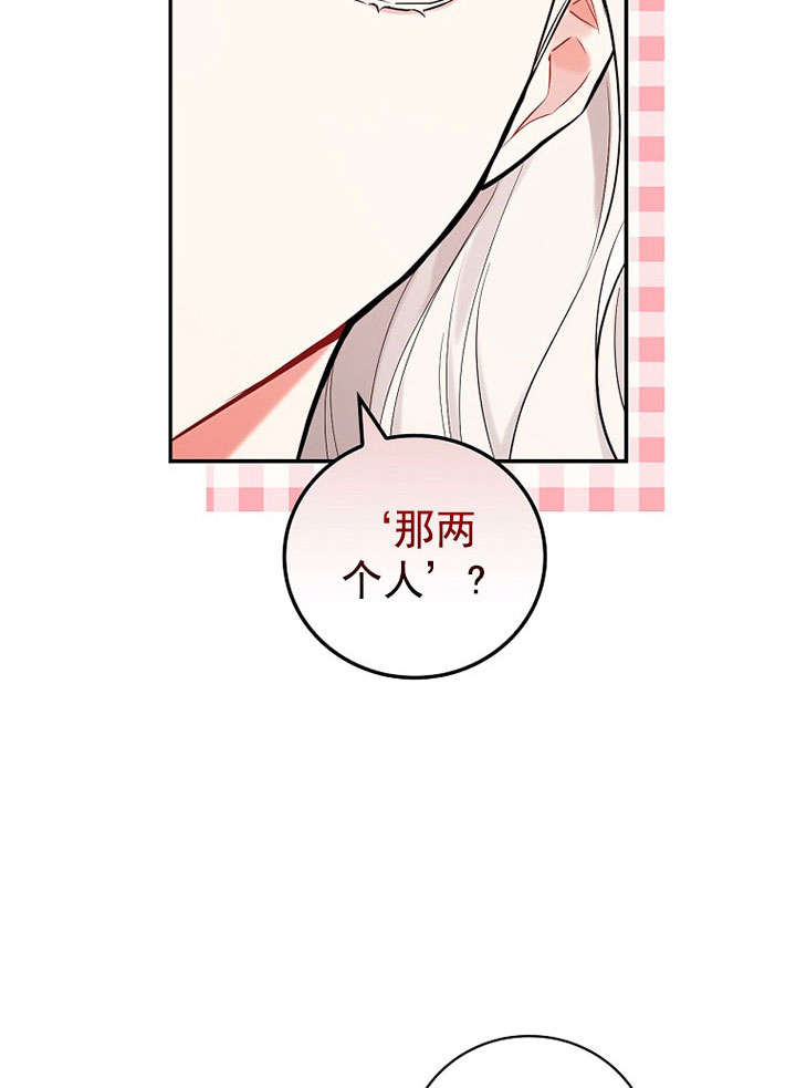 隐形支配者 -  - 第5页
