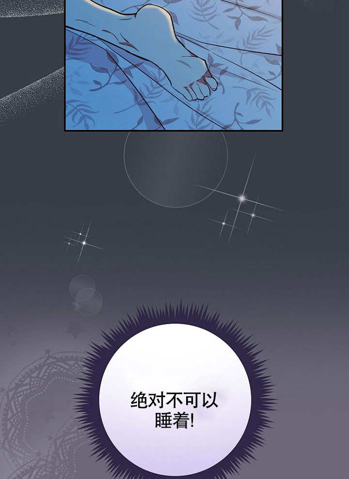 石油王的爱人 -  - 第5页