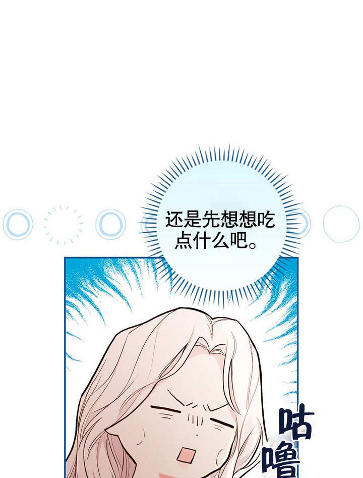成为勇士的母亲 第17话 第4页