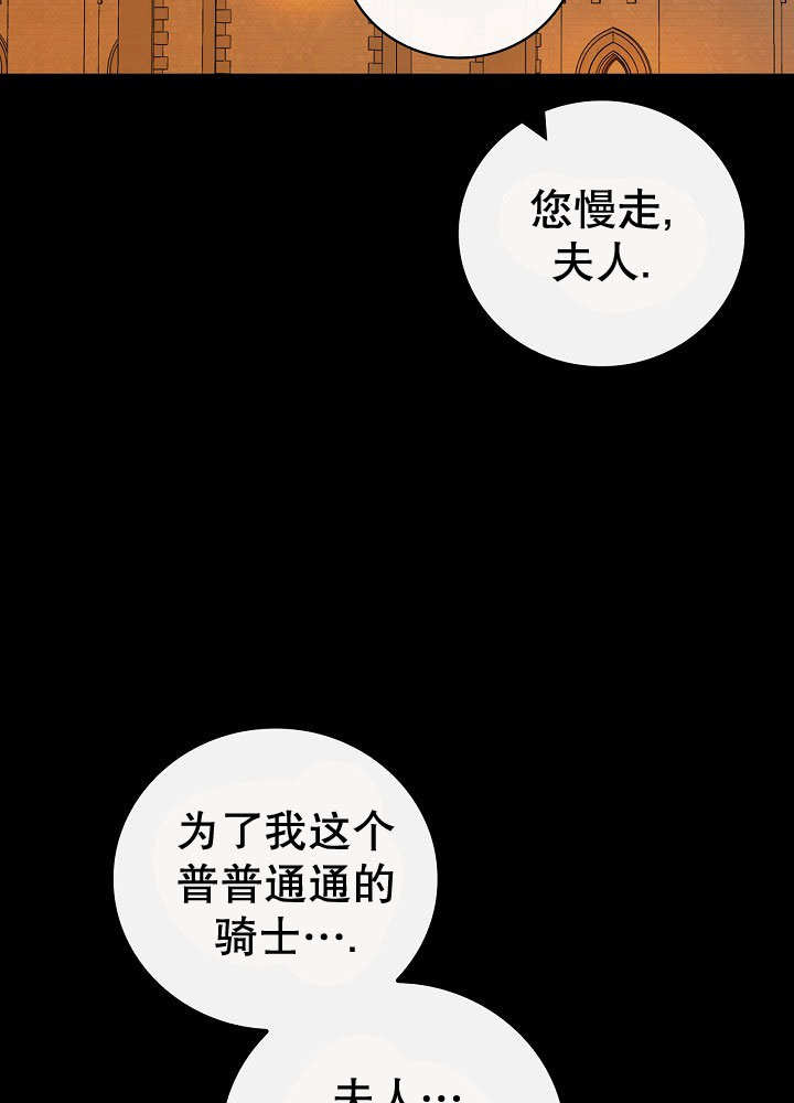 成为勇士的母亲 第38话 第17页