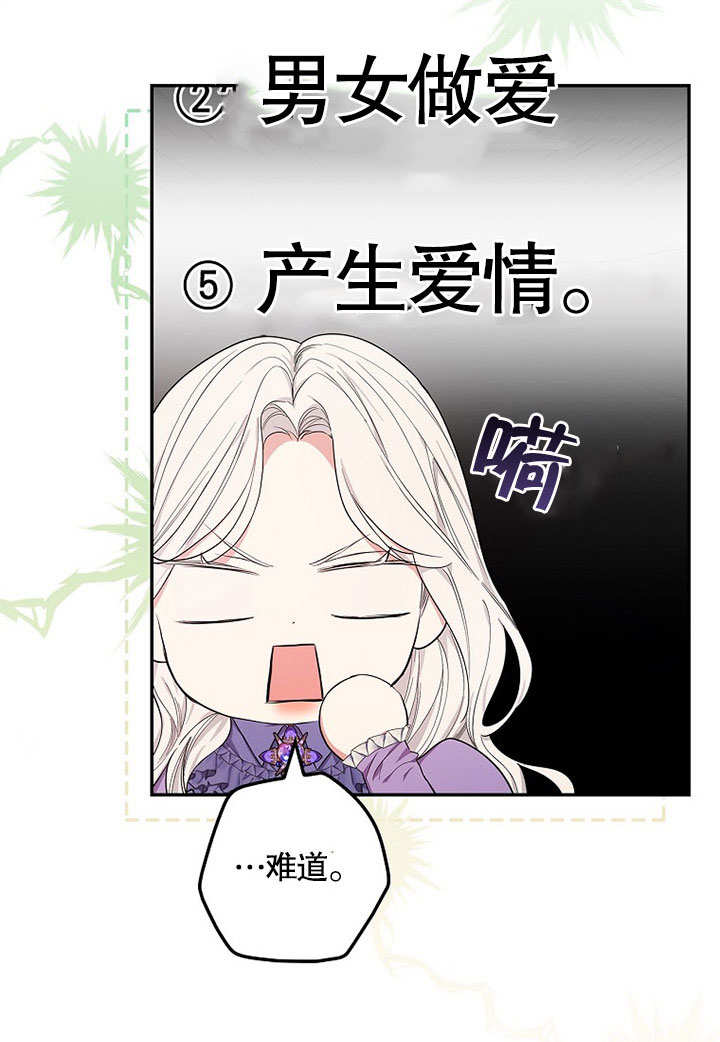 关于爱上冤家的理由 -  - 第8页