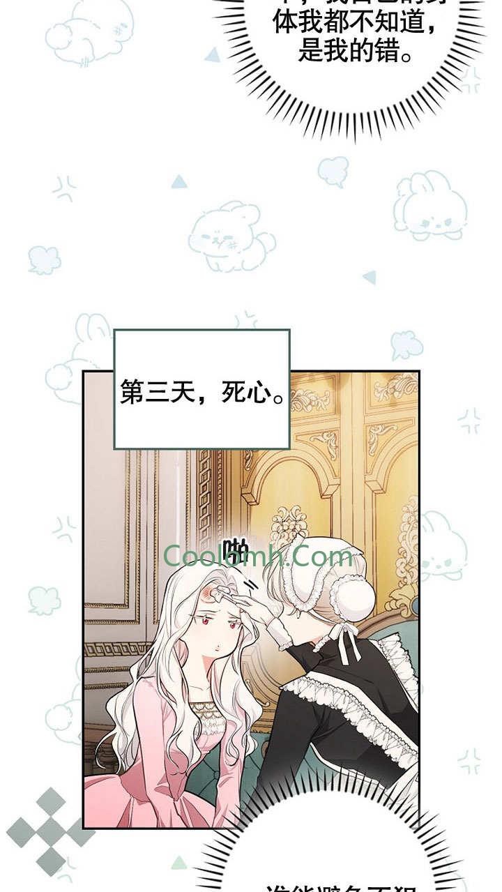 关于爱上冤家的理由 -  - 第4页