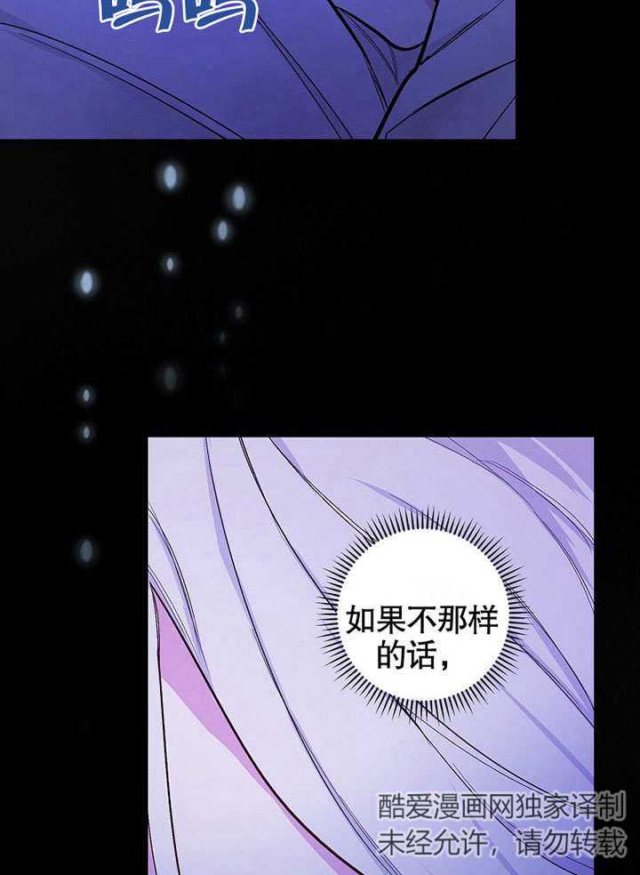 成为勇士的母亲 第03话 第18页