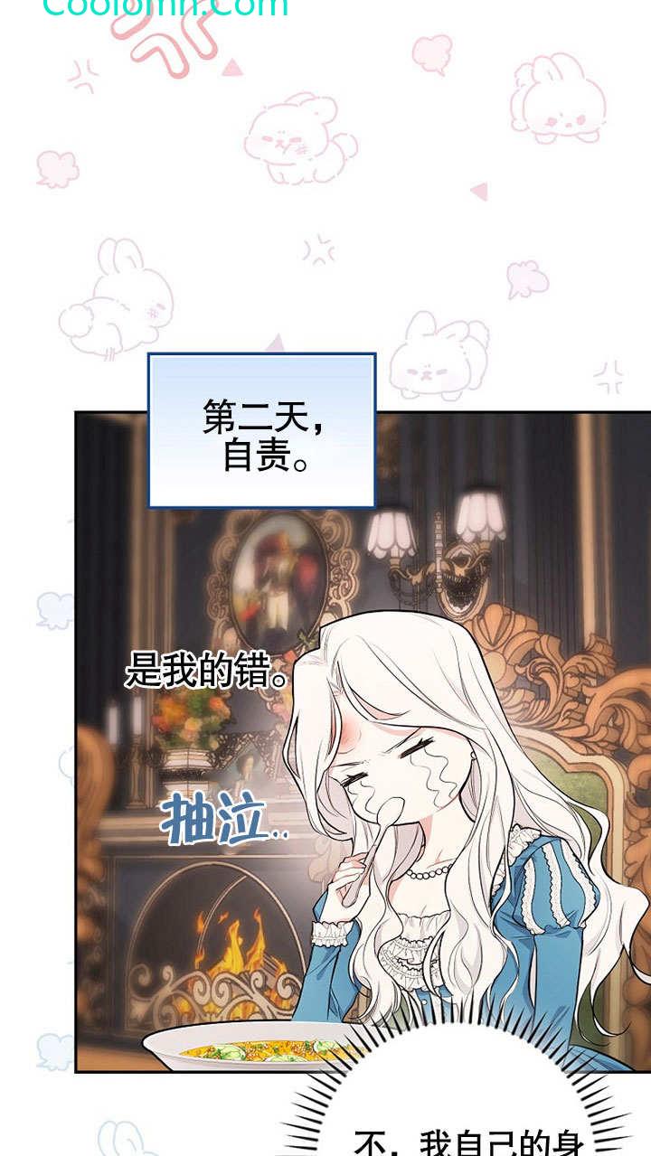 关于爱上冤家的理由 -  - 第3页