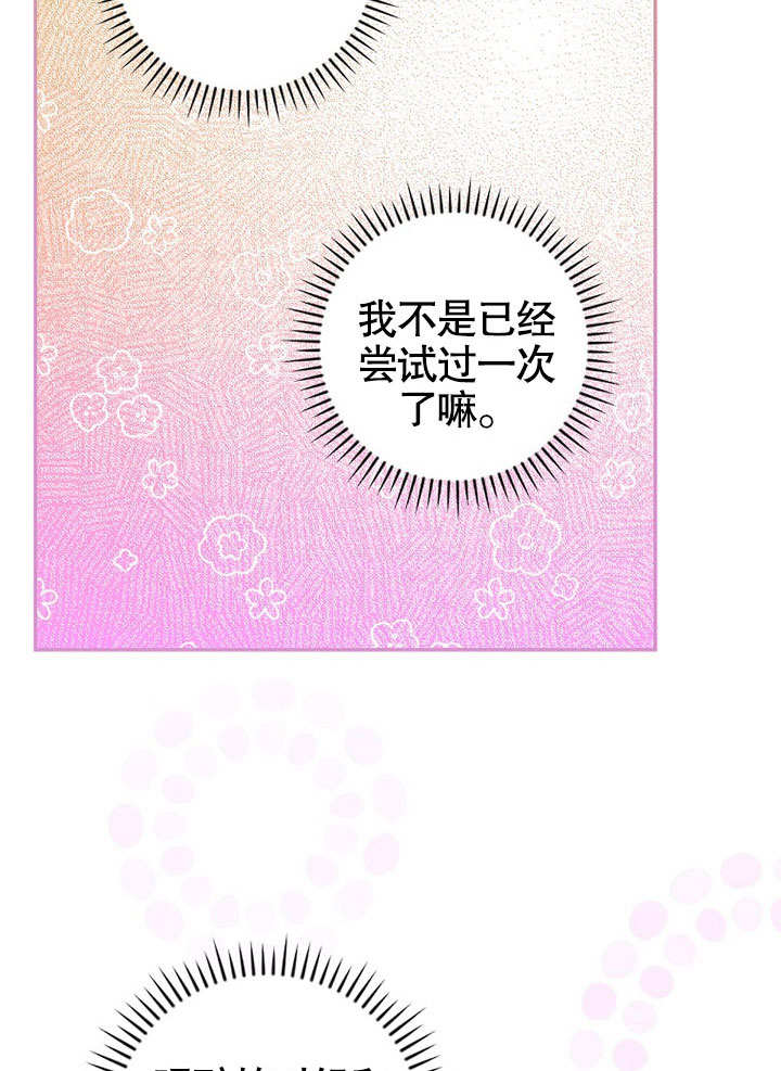 成为勇士的母亲 第13话 第9页