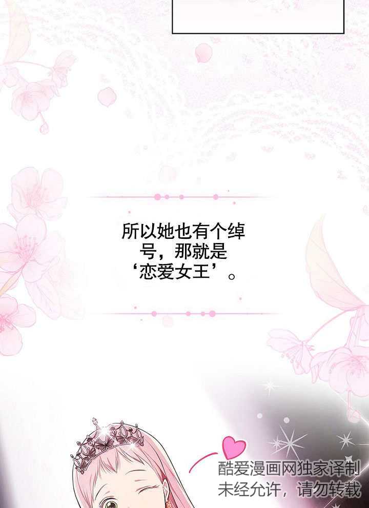 成为勇士的母亲 第29话 第4页