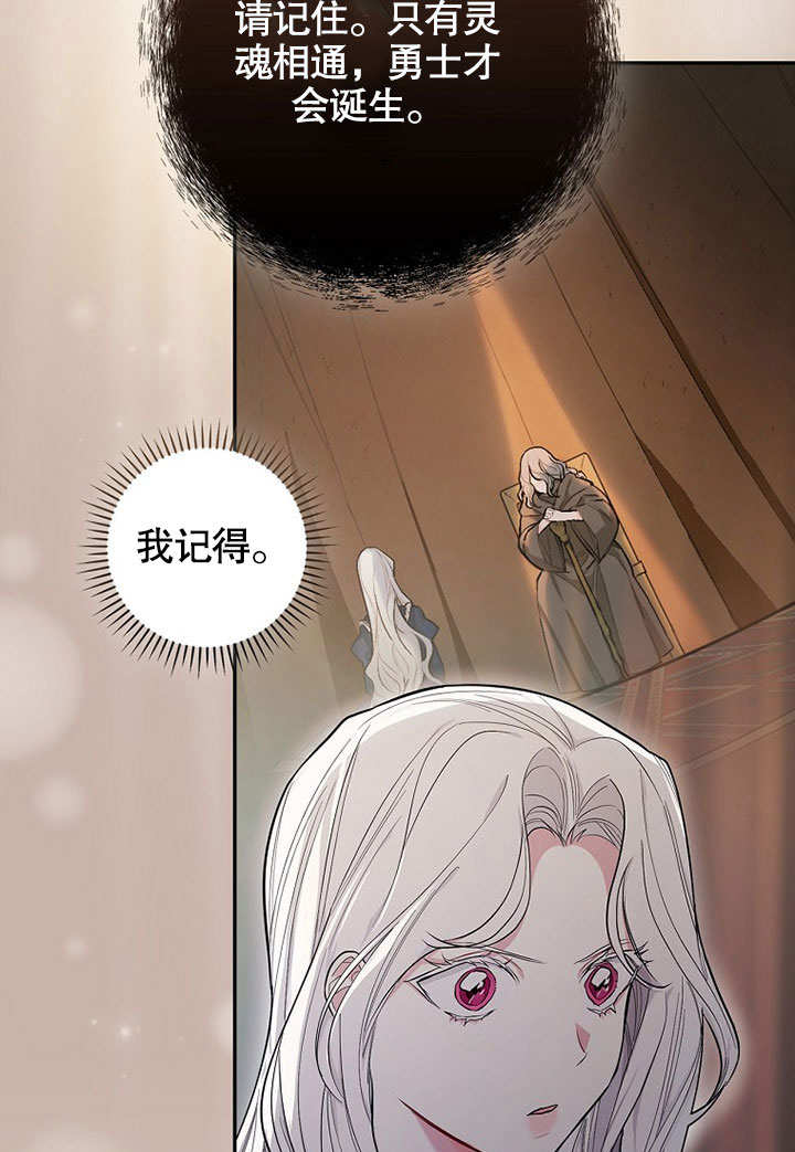 关于爱上冤家的理由 -  - 第5页