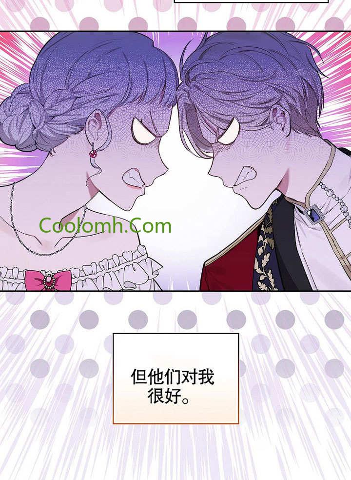 大公夫人的花路人生 -  - 第3页