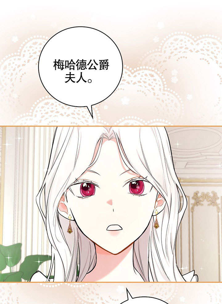 成为勇士的母亲 第08话 第18页