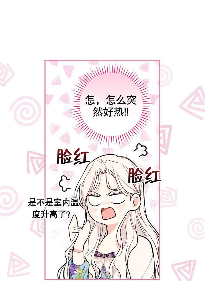 温度与爱 -  - 第5页