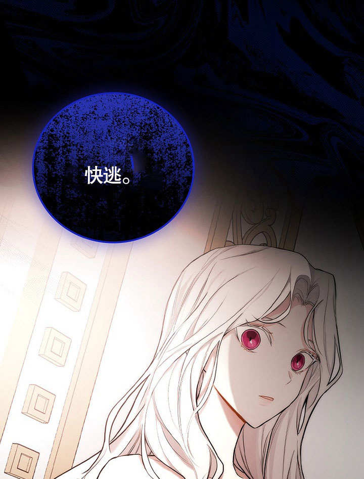 成为勇士的母亲 第17话 第18页