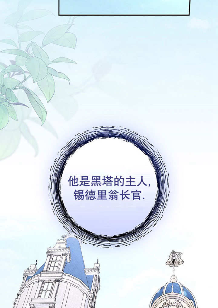 成为勇士的母亲 第37话 第30页