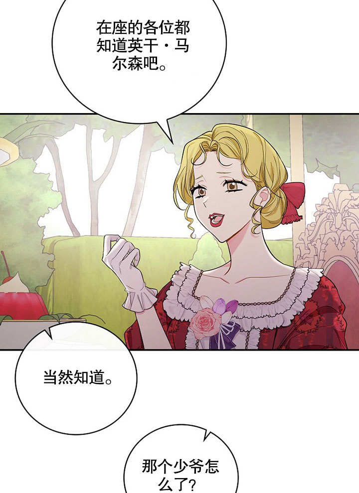 关于爱上冤家的理由 -  - 第8页